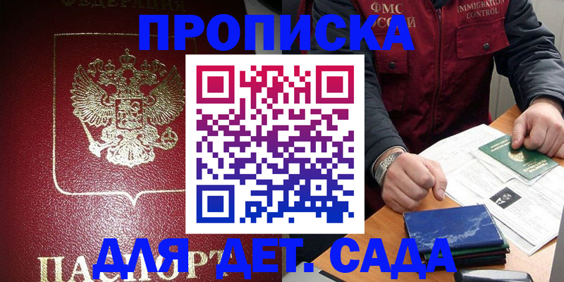 временная регистрация в Ясном